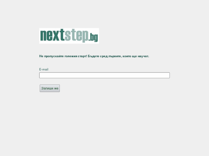 www.nextstep.bg