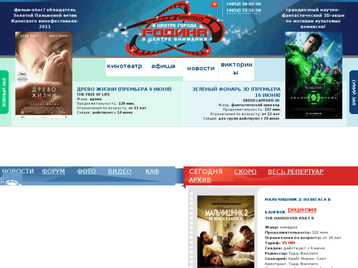 www.rodina-kino.ru