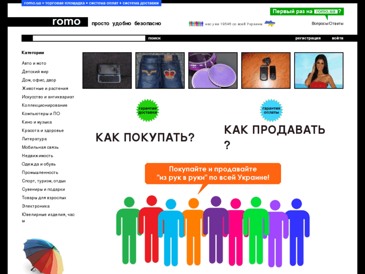 www.romo.ua