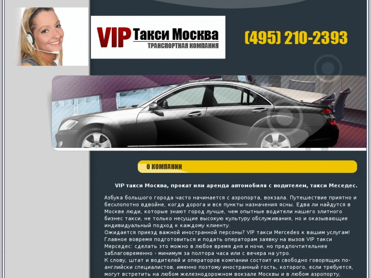 www.vip-taxi.org