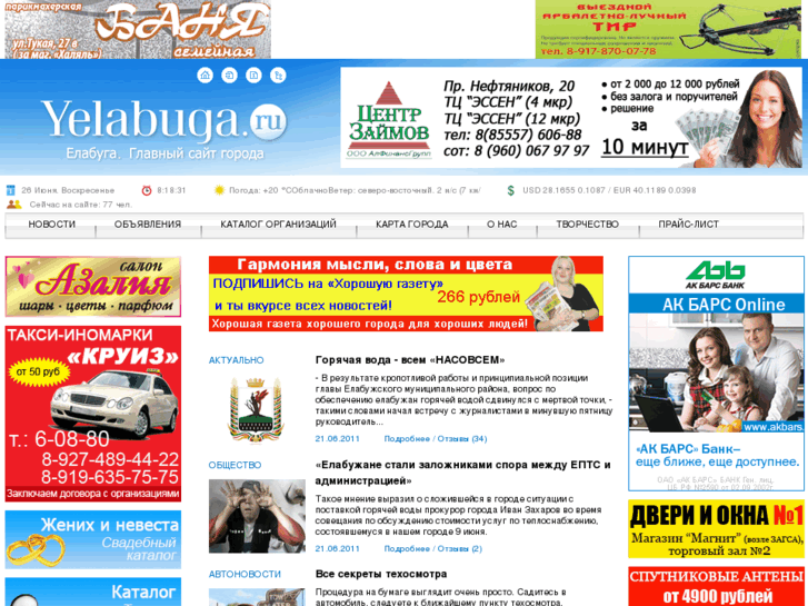 www.yelabuga.ru