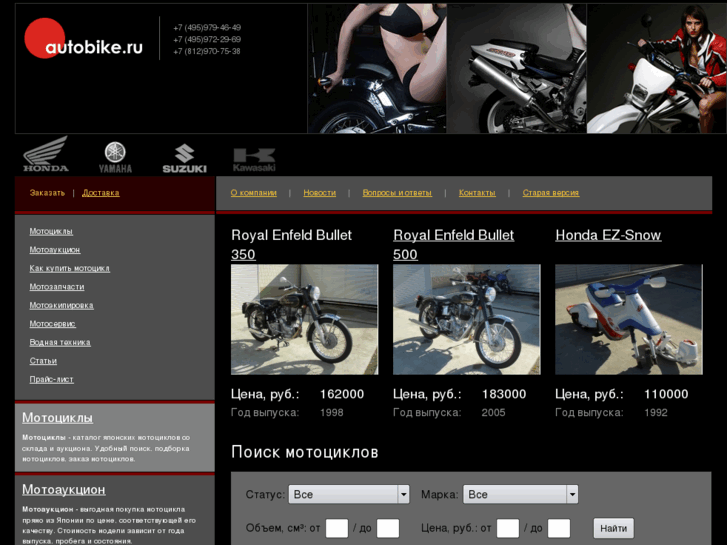 www.autobike.ru