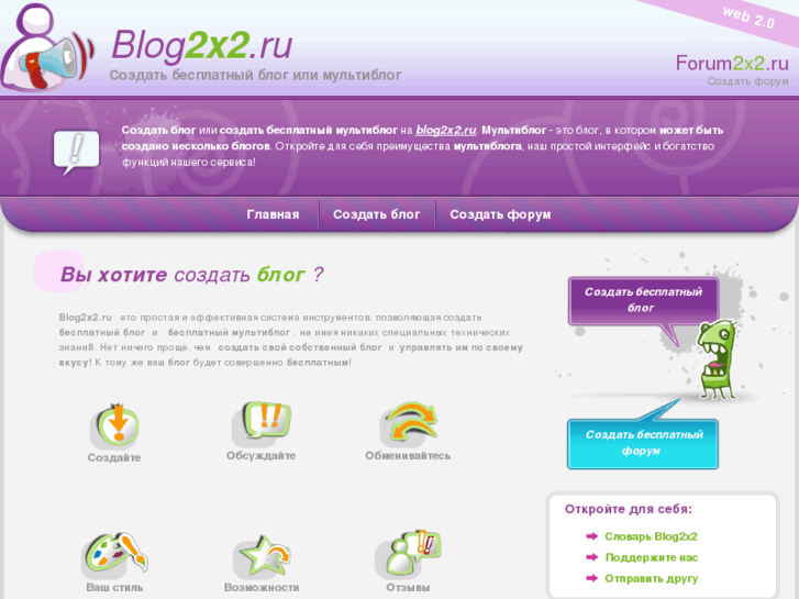 www.blogs2x2.net