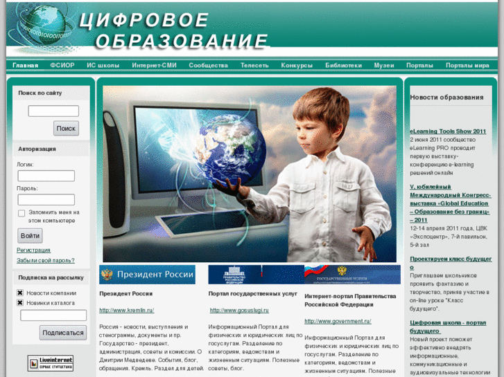 www.digital-edu.ru