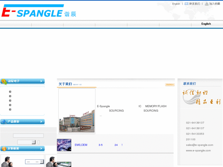 www.e-spangle.com