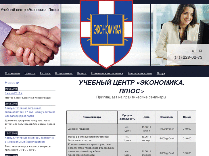 www.econplus.ru