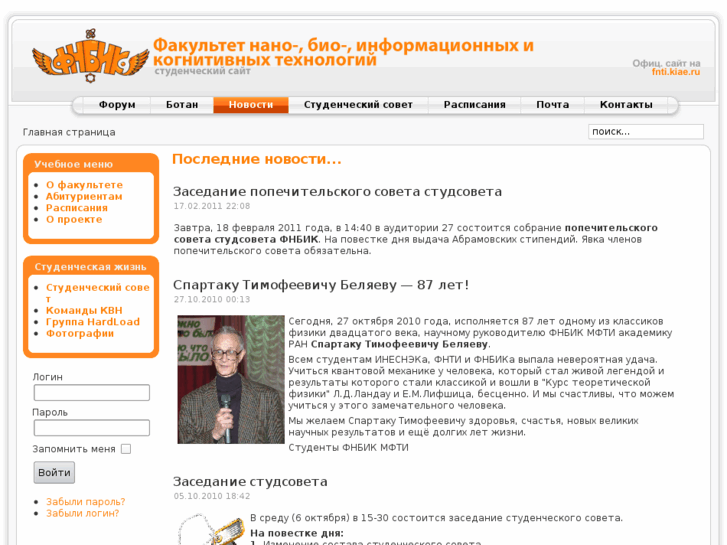 www.fnbic.ru