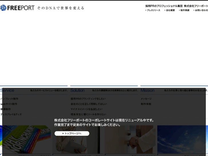 www.freeport.co.jp