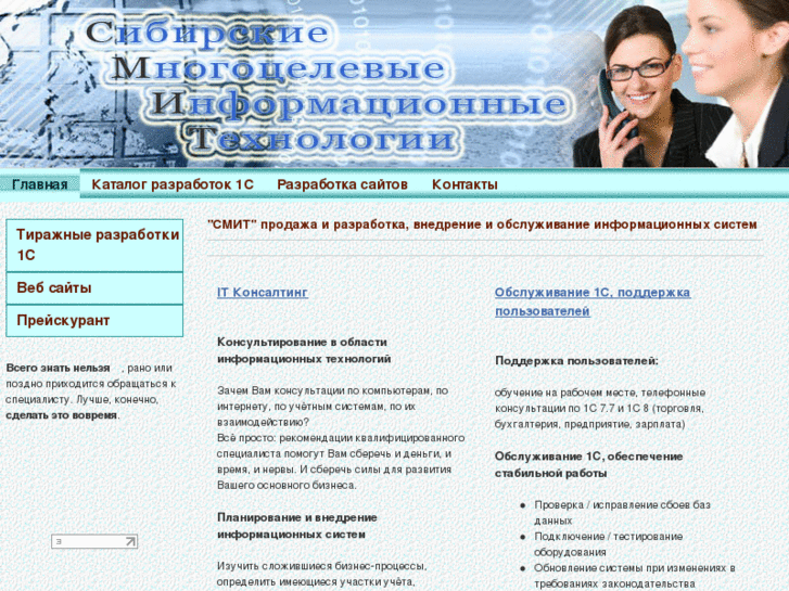 www.it-smith.ru