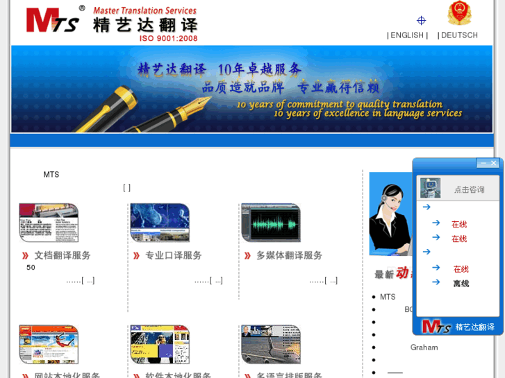 www.mts.cn