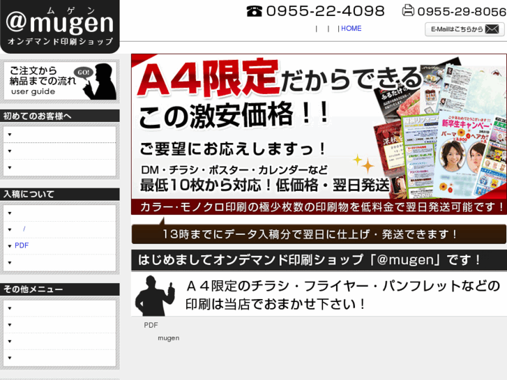 www.mugen-k.com