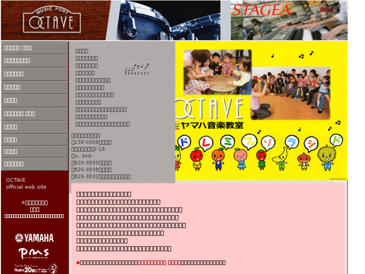 www.musicport-octave.co.jp