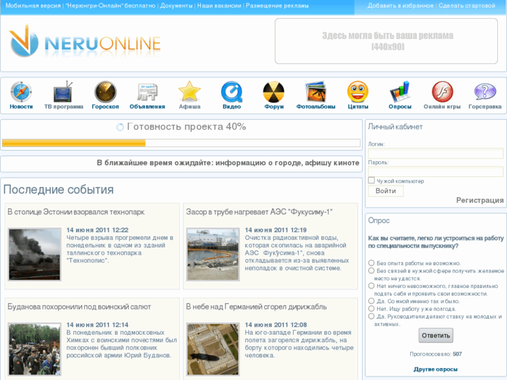 www.neru-online.ru