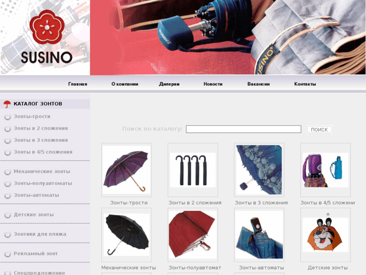 www.susino.ru