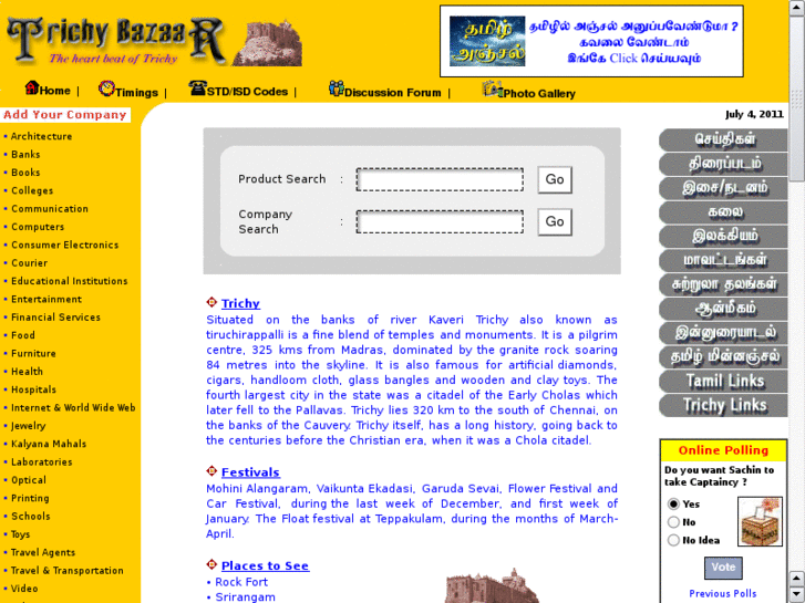 www.trichybazaar.com