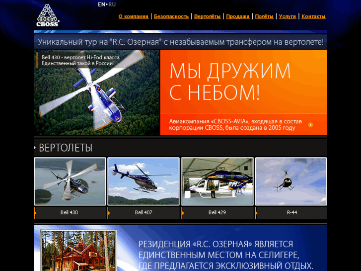 www.cbossavia.ru