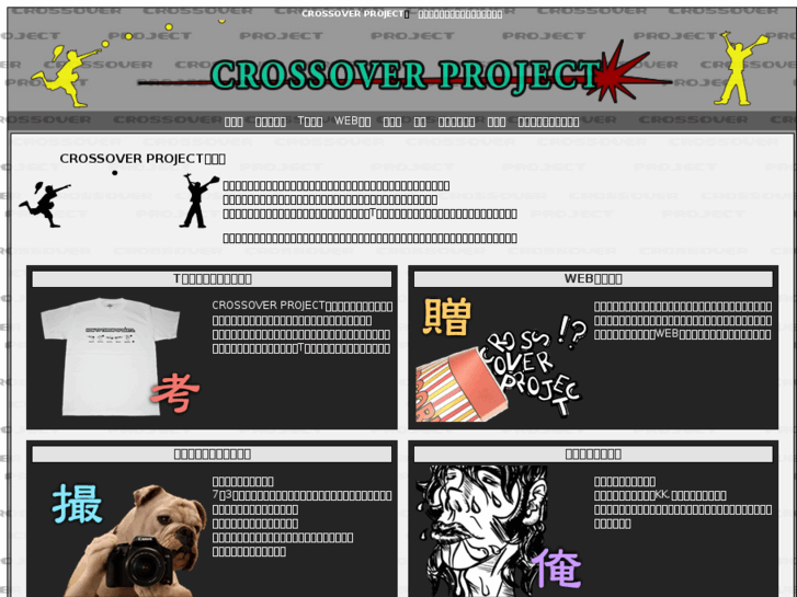 www.crossover-project.net