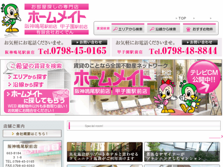 www.koshi-en.net