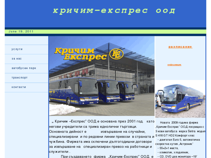 www.krichimekspres.com