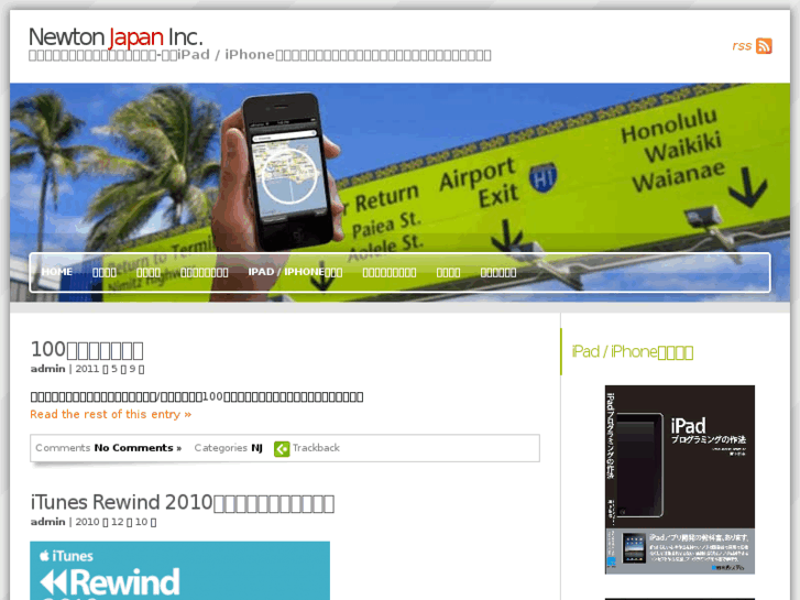 www.newtonjapan.com