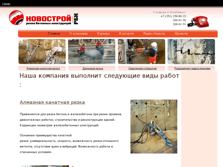 www.novostroy-rbk.ru