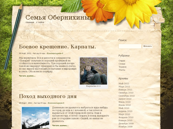 www.obernikhin.com