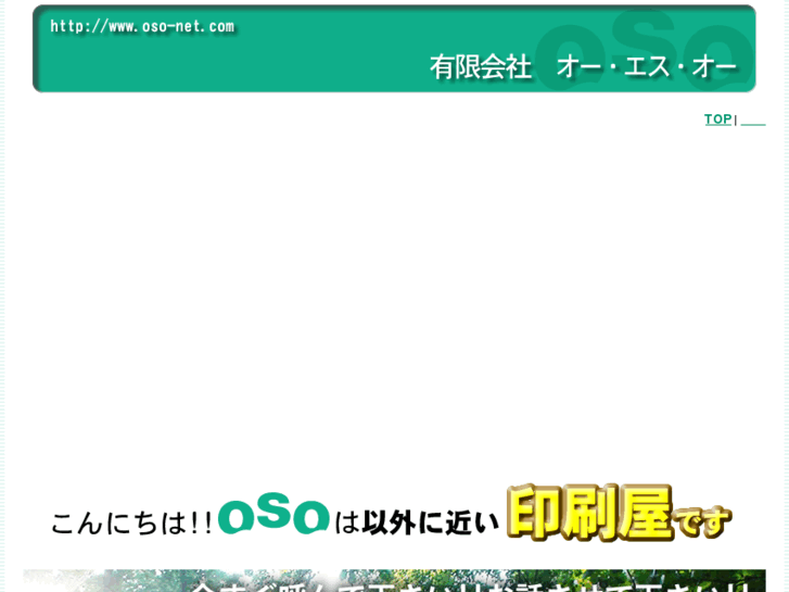 www.oso-net.com