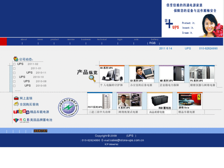 www.stone-ups.com.cn