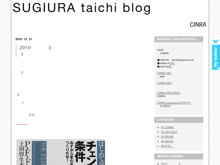 www.taichisugiura.com