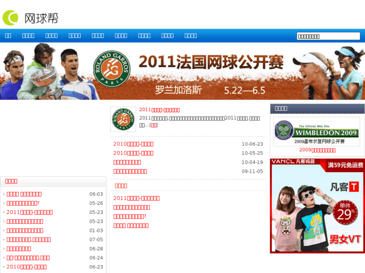 www.tennisnow.cn