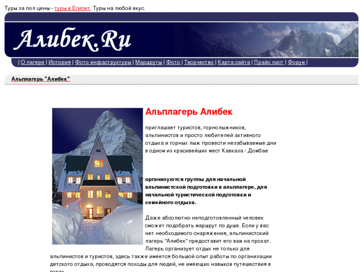 www.alibek.ru