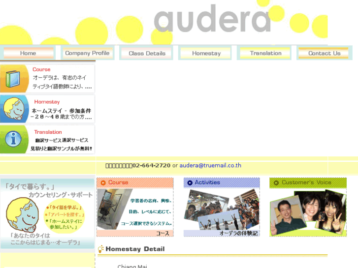 www.audera.net