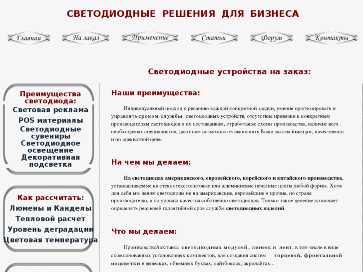 www.declight.ru