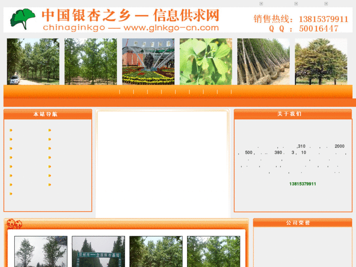 www.ginkgo-cn.com