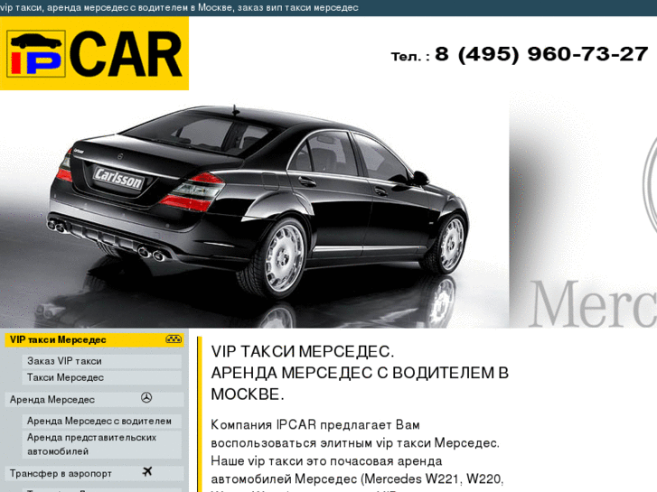 www.ipcar.ru