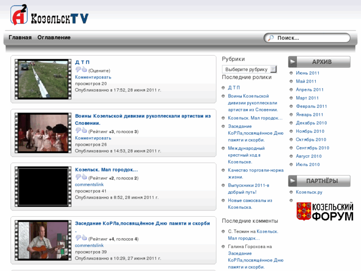 www.kozelsk.tv