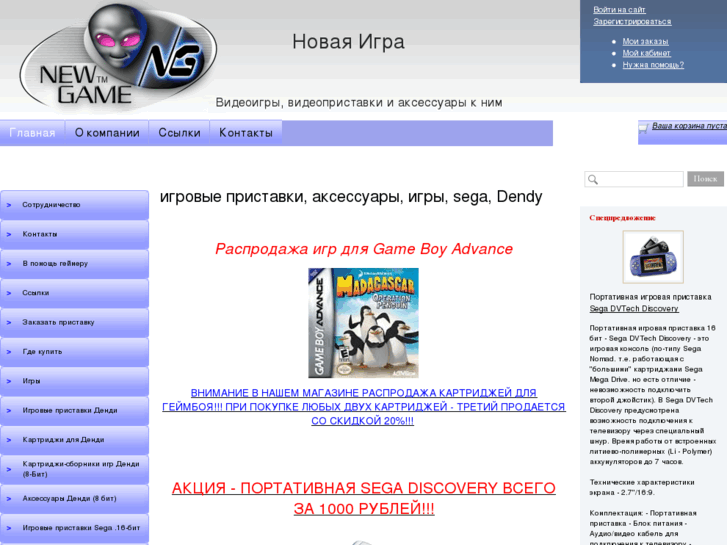 www.newgame.ru