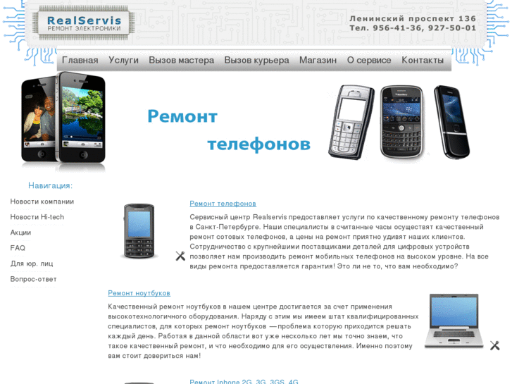 www.realservis.ru