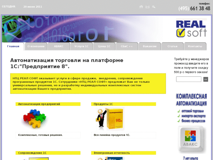 www.rlsoft.ru