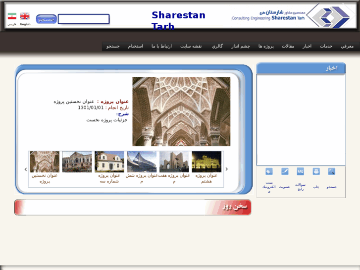 www.sharestan-tarh.com