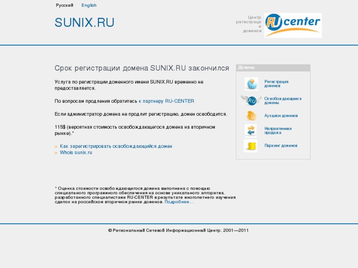 www.sunix.ru