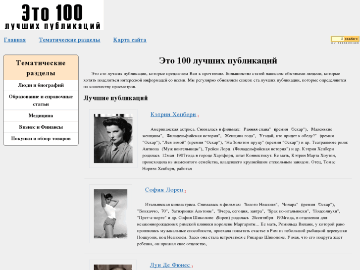 www.the100.ru