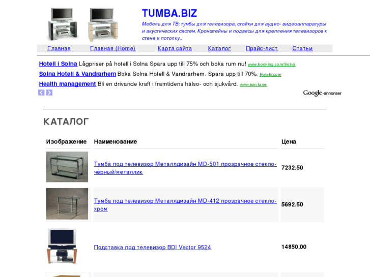 www.tumba.biz