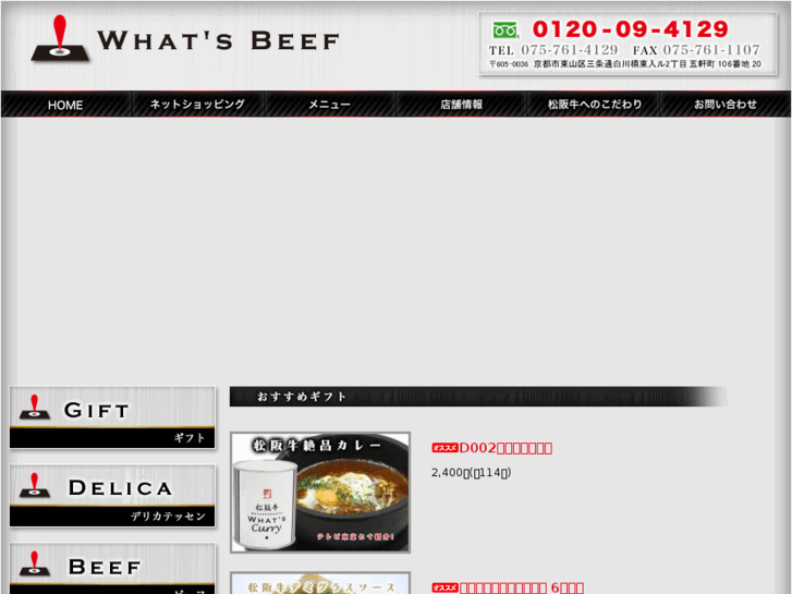 www.whats-beef.com