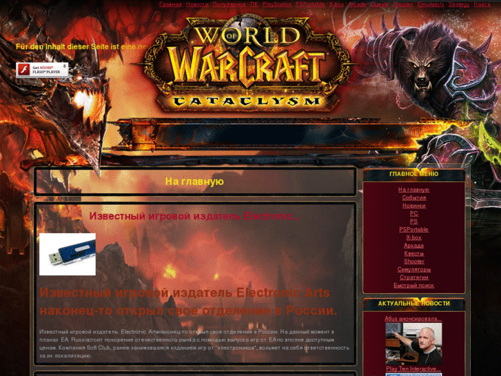 www.wowsite.info