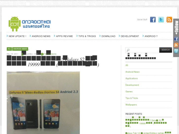 www.androidthai.net