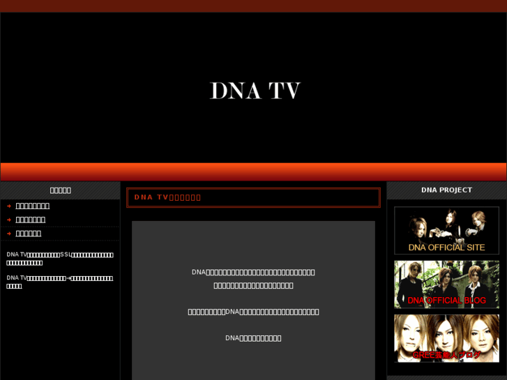 www.dna-tv.net