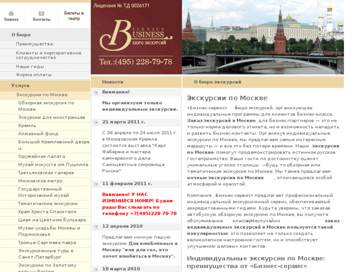 www.excursia.ru