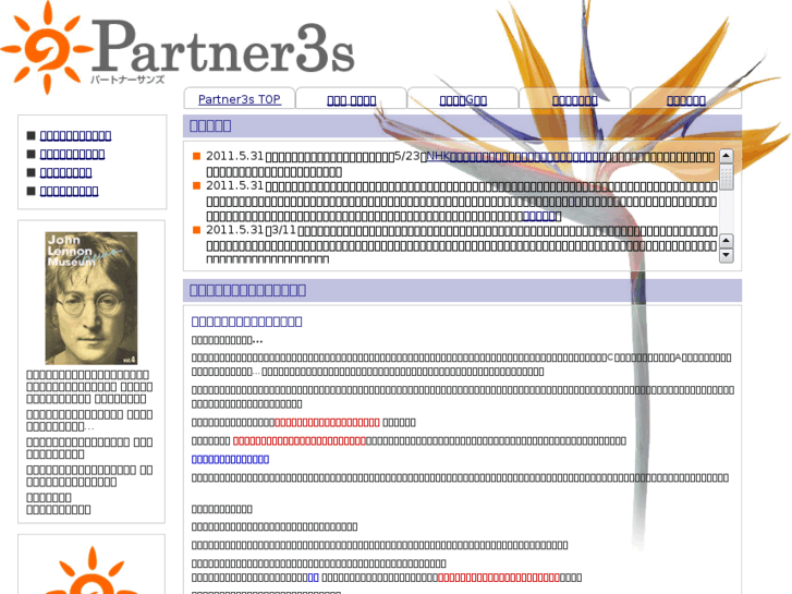 www.partner3s.com