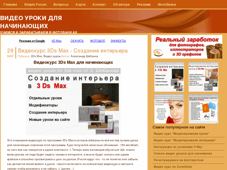 www.skachat-uroki.ru